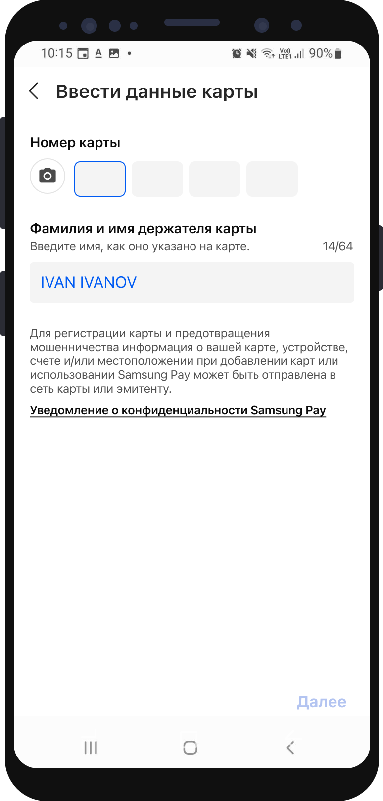 Samsung Pay оплата и подключение в Минске и Беларуси | Альфа-Банк