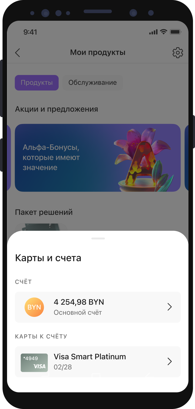 Samsung Pay оплата и подключение в Минске и Беларуси | Альфа-Банк