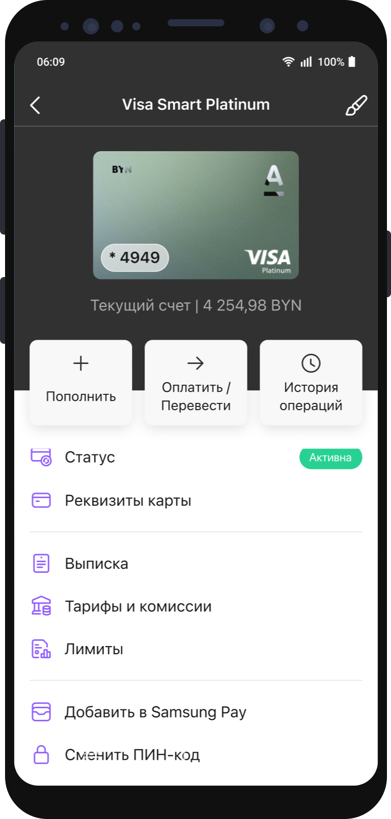 Samsung Pay оплата и подключение в Минске и Беларуси | Альфа-Банк