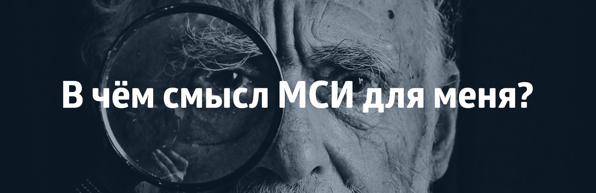 Один банк = Все банки. Так работает МСИ - Альфа Банк ⇨ подробнее ☎198