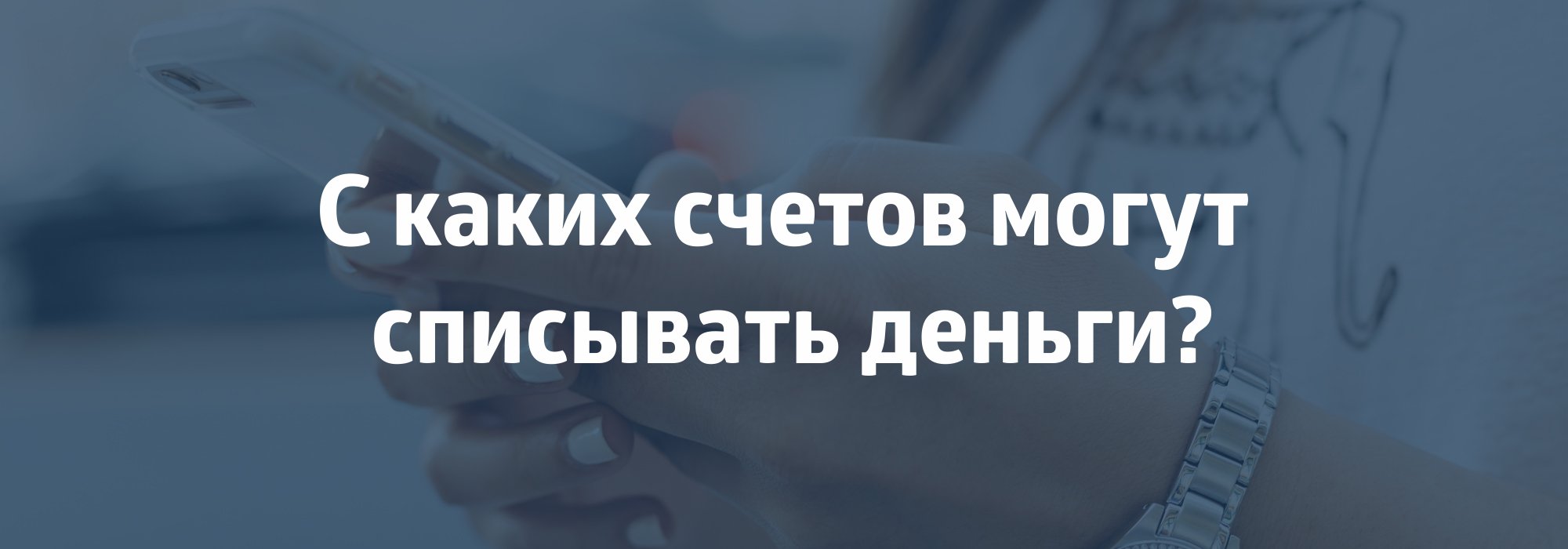 Кодекс АИС ИДО: кто и как собирает долги? - Альфа Банк подробнее 198