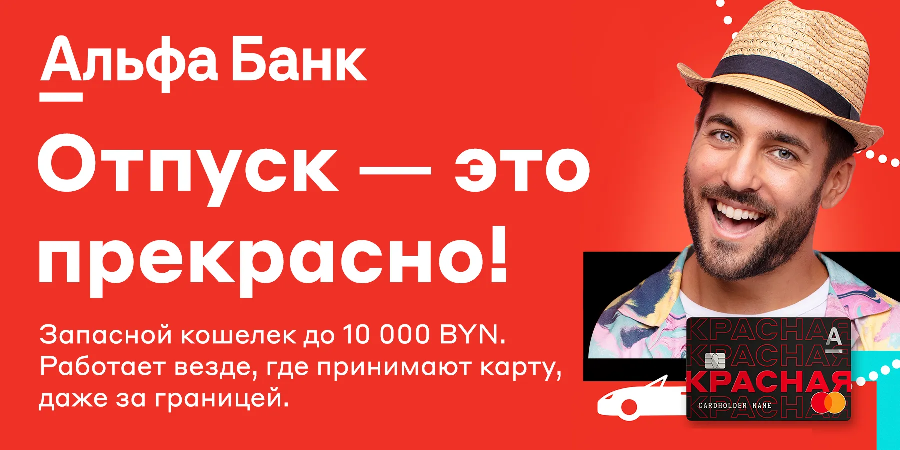 Что такое реструктуризация долга? - Альфа Банк ⇨ подробнее ☎198