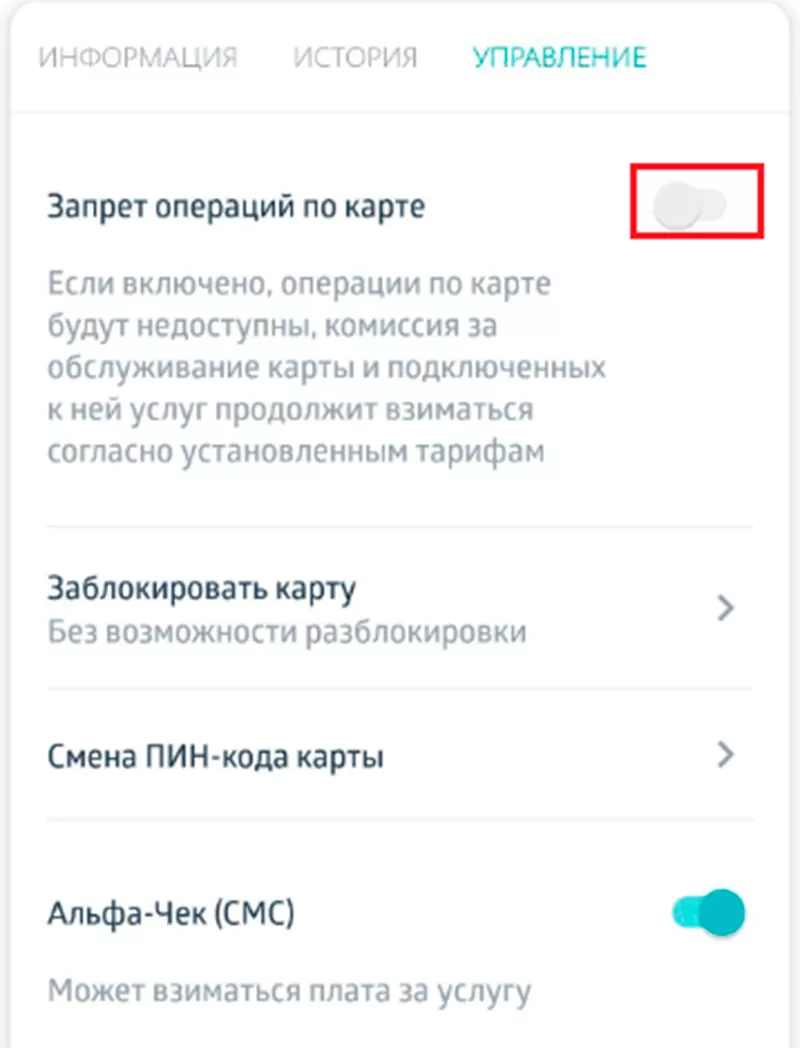 Что делать, если оставил карту в банкомате или потерял её? - Альфа Банк ⇨  подробнее ☎198