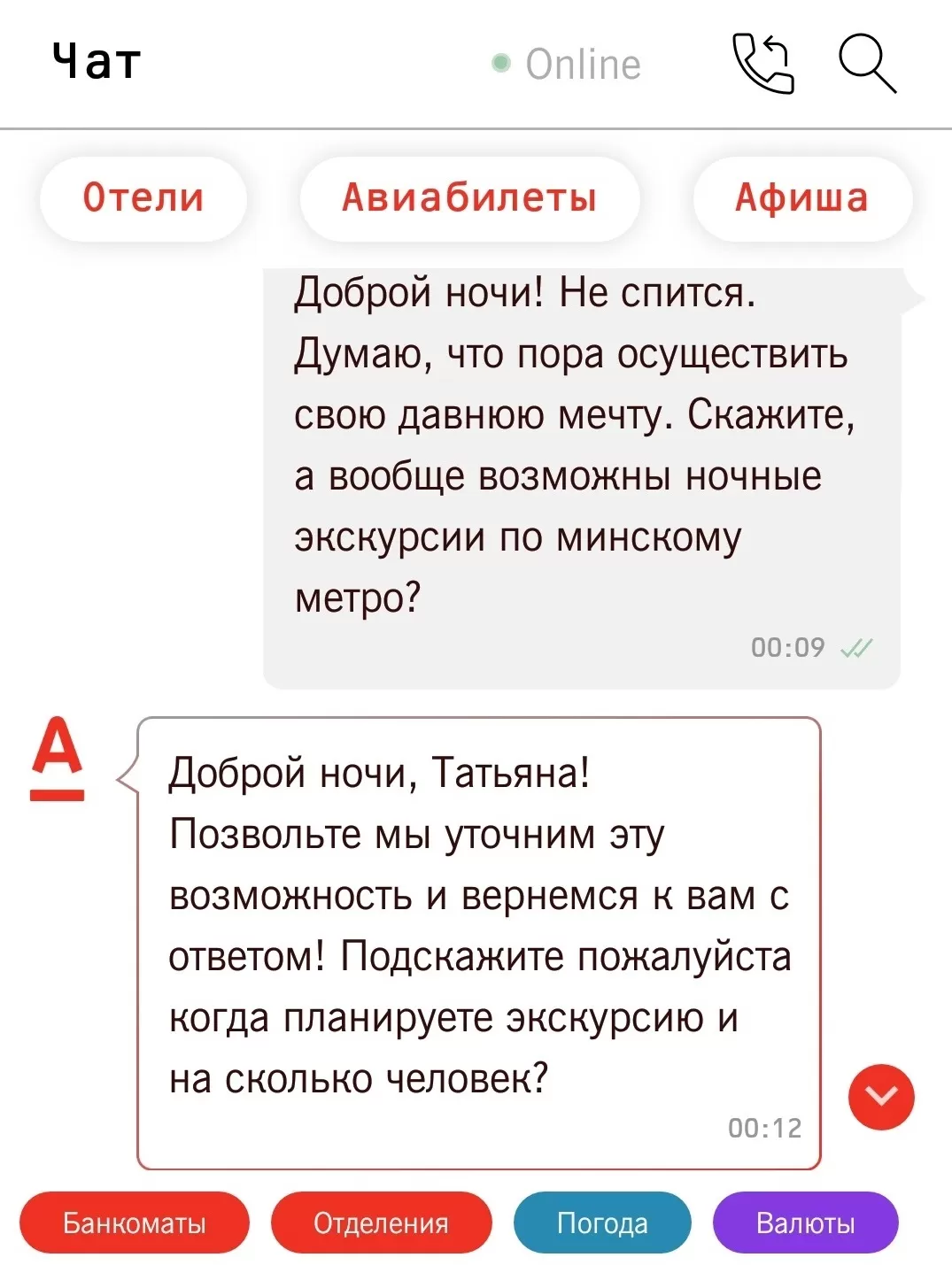 Миссия выполнима: что может Альфа-Консьерж - Альфа Банк ⇨ подробнее ☎198